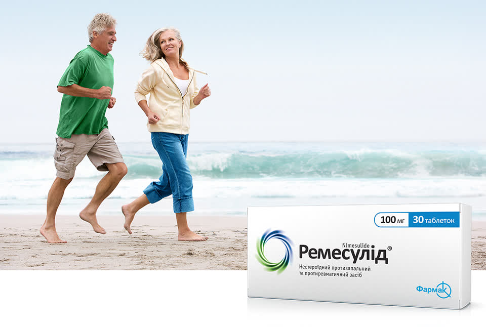 Дизайн упаковки лікарського засобу Ремесулід