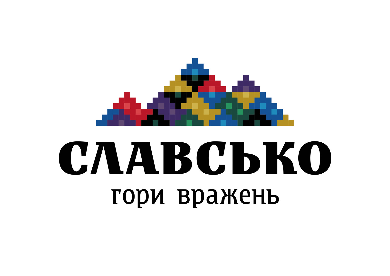 Логотип Славсько — гори вражень
