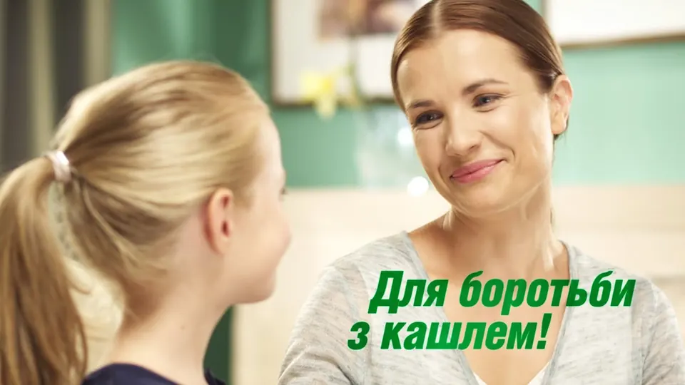 Фармак — Пектолван — від кашлю для мами й дитини