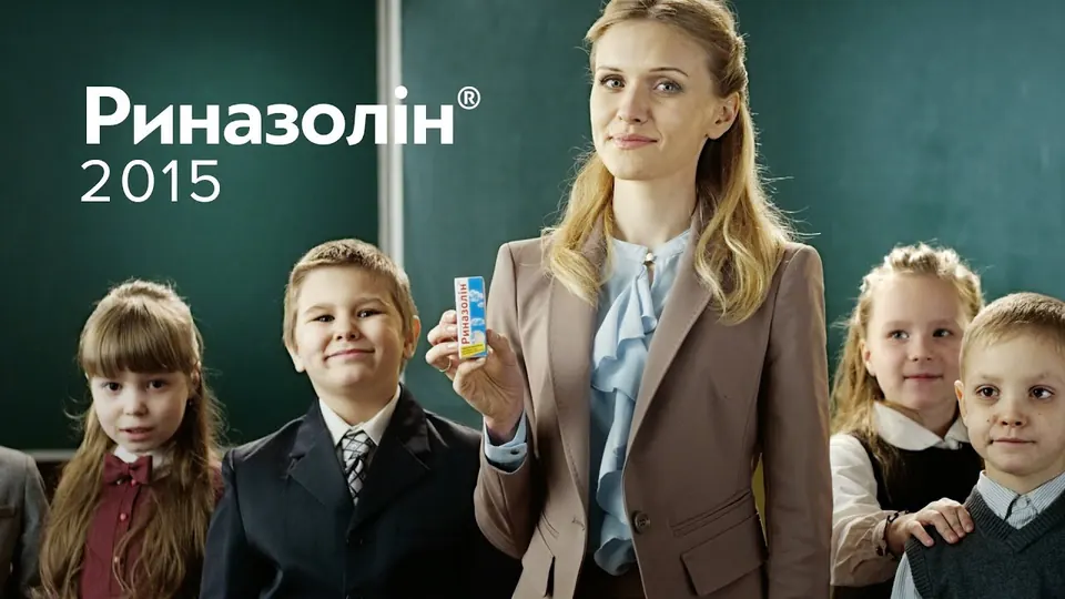 Фармак — Риназолін — ніколи хворіти