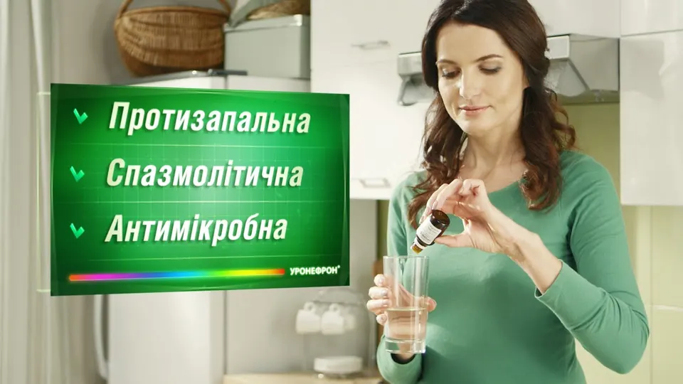 Фармак — Уронефрон — коли цистит тримає вдома