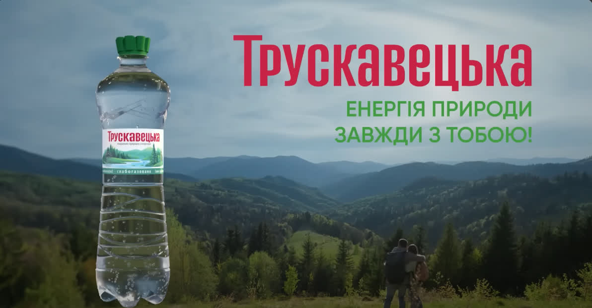 Трускавецька — втекти від буденності в гори